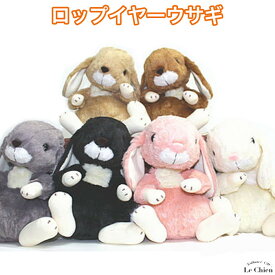 ロップイヤー うさぎ Mサイズ アイボリー ベージュ ブラウン ピンク グレー うさぎのぬいぐるみ スターチャイルド STARCHILD 日本製 出産祝い ぬいぐるみ ウサギ おもちゃ ギフト 手触りなめらか クリスマス プレゼント
