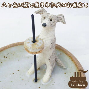 犬用ペットグッズ お香立ての人気商品 通販 価格比較 価格 Com 犬用ペットグッズ お香立ての人気商品 通販 価格比較 価格 Com