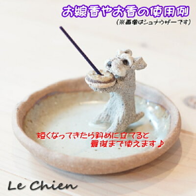 楽天市場 犬 お悔やみ 贈り物 お香たて 陶器 線香たて ビーグル ペット用仏具 お香立て お線香 陶房たゆ 日本製 八ヶ岳 犬グッズ 犬雑貨 仏具 ヒーリング インセンススタンド 陶芸品 ギフト 贈り物 インテリア かわいい プレゼント ルシアン バルーン アニマル雑貨