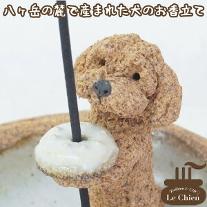 線香 犬用ペットグッズの人気商品 通販 価格比較 価格 Com 線香 犬用ペットグッズの人気商品 通販 価格比較 価格 Com