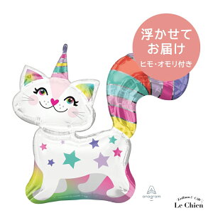 誕生日プレゼント 誕生日 誕生日ケーキ バースデー バルーンギフト ヘリウムガス入り 猫 ねこ 大人 お祝い ギフト 可愛い 人気 風船 パーティー グッズ 飾り付け 女の子 女性 サプライズ