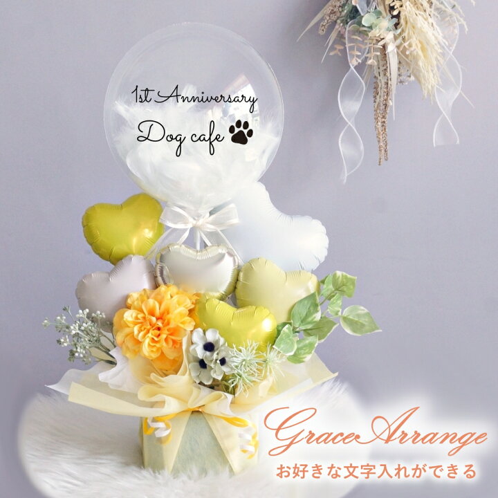 楽天市場 バルーンギフト バルーンフラワー 電報 結婚式 誕生日 名前入れ 還暦 お祝い 成人式 フェザーバルーンのグレイスアレンジ 大人 上品 お洒落 ブラウン ナチュラル グリーン ブルー ラベンダー ブラック ホワイト バブルバルーン 送料無料 ルシアン バルーン