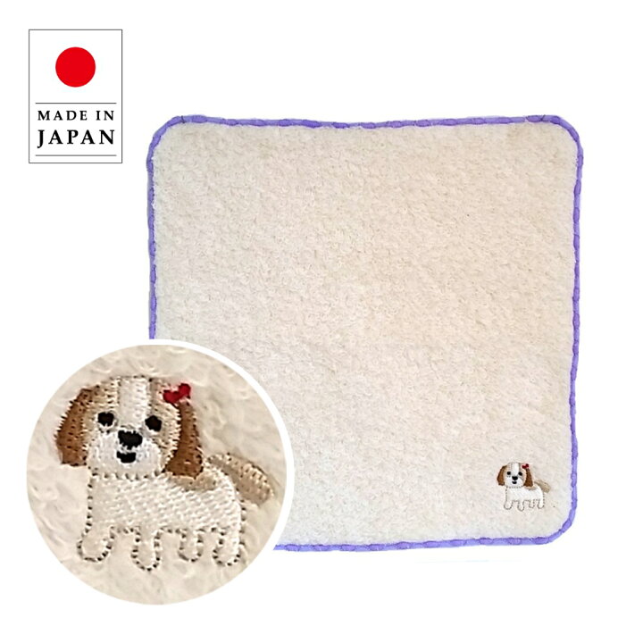 楽天市場】ハンカチ シーズー 日本製 綿100％ 無撚糸パイル ハンド  