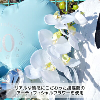 楽天市場 成人式 バルーン 花束 胡蝶蘭 の入った ブーケ 名前入れ ができる バルーンバンチ お祝い お洒落 豪華 フェザーバルーン 先輩 後輩 かわいい インスタ映え Sns 韓国 送料無料 ルシアン バルーン アニマル雑貨 Le Chien