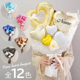 バルーン 花束 卒業 卒業式 名入れ 名前入れ 大きい ブーケ 色が選べる かわいい 電報 おしゃれ バルーンブーケ 成人式 成人祝い 卒園 入園 入学 発表会 送料無料 バルーンギフト バルーン花束 ピンク 白 黒 赤 ブルー 水色 紫 ラベンダー ルシアン