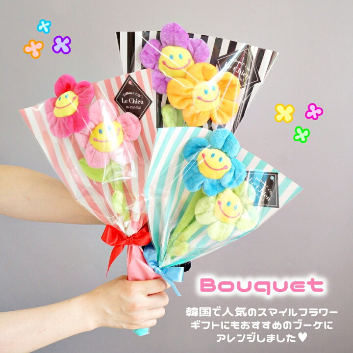 楽天市場】【母の日】スマイルフラワー ぬいぐるみフラワー ぬいぐるみ  