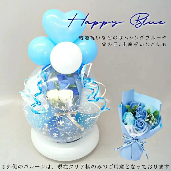楽天市場 バルーン 花束 卒業 ソープフラワー ソープフラワー 誕生日 結婚式 バルーン ギフト 電報 プレゼント 花 バルーンラッピング バルーンギフト スパークバルーン 可愛い 新築祝い お洒落 インテリア 枯れない花 メッセージカード付き 送料無料 ルシアン