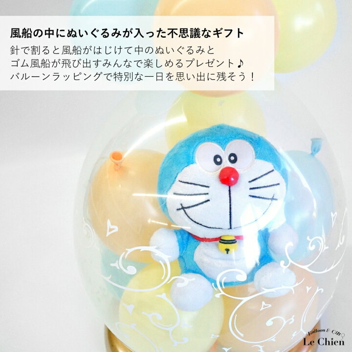 電報 結婚式 バルーン おしゃれジャイ子たまごバルーン 誕生日 ジャイ子 ぬいぐるみ電報 発表会 ドラえもん クリスチーネ剛田 21正規激安
