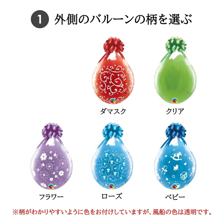 楽天市場】セミオーダー バルーンラッピング 好きなぬいぐるみを選べる 