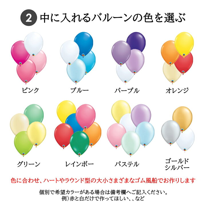 楽天市場 セミオーダー バルーンラッピング 好きなぬいぐるみを選べる オーダーメイド 風船 バルーン プレゼント ギフト お祝い 誕生日 結婚式 発表会 出産祝い 入籍祝い 七五三 色が選べる ラッピング ルシアン バースデー バースデイ ハーフバースデー Birthday 楽天市場 セミオーダー バルーンラッピング 好きなぬいぐるみを選べる オーダーメイド 風船 バルーン プレゼント ギフト お祝い 誕生日 結婚式 発表会 出産祝い 入籍祝い 七五三 色が選べる ラッピング ルシアン バースデー バースデイ ハーフバースデー Birthday