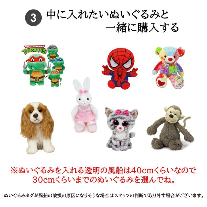 楽天市場 セミオーダー バルーンラッピング 好きなぬいぐるみを選べる オーダーメイド 風船 バルーン プレゼント ギフト お祝い 誕生日 結婚式 発表会 出産祝い 入籍祝い 七五三 色が選べる ラッピング ルシアン バースデー バースデイ ハーフバースデー Birthday 楽天市場 セミオーダー バルーンラッピング 好きなぬいぐるみを選べる オーダーメイド 風船 バルーン プレゼント ギフト お祝い 誕生日 結婚式 発表会 出産祝い 入籍祝い 七五三 色が選べる ラッピング ルシアン バースデー バースデイ ハーフバースデー Birthday