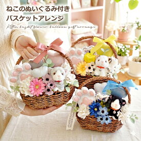 開店祝い バルーン 猫 ネコ ねこ ぬいぐるみ付き 電報 お店 周年 祝い 動物病院 ペットサロン 猫カフェ 誕生日 バルーン お悔み ギフト 贈り物 バルーン電報 バルーンギフト 記念日 祝電 結婚式 お祝い電報 送料無料