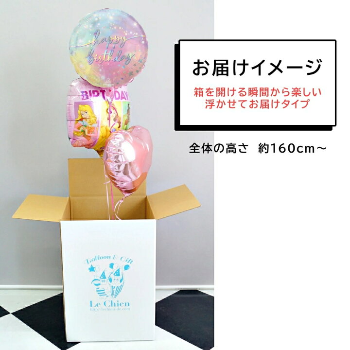 楽天市場 誕生日 女の子 バルーン ディズニープリンセス 3点セット ベル シンデレラ アリエル 白雪姫 アナ雪 オーロラ姫 不思議の国のアリス サプライズ 飾り付け 誕生日プレゼント 送料無料 ルシアン バルーン アニマル雑貨 Le Chien