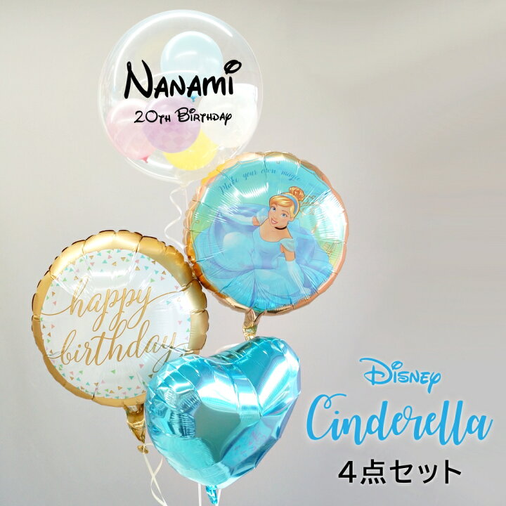 楽天市場 バルーン 誕生日 シンデレラのバースデーブーケ4点セット バルーンギフト プリンセス ディズニー Cinderella バースデー 女の子 中学生 高校生 サプライズ パーティー 飾り付け かわいい ふうせん 誕生日プレゼント 名入れ 送料無料 ルシアン バルーン