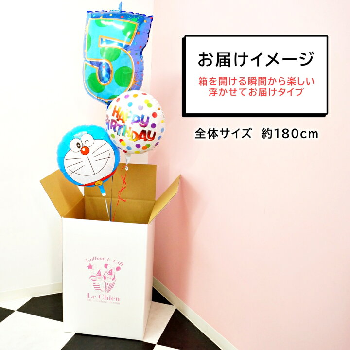 楽天市場 バルーン ドラえもん 誕生日 数字が選べる３点セット お誕生日 プレゼント 飾り付け デコレーション お祝い バースデー サプライズ 風船 ドラミちゃん のび太くん 送料無料 ルシアン バルーン アニマル雑貨 Le Chien