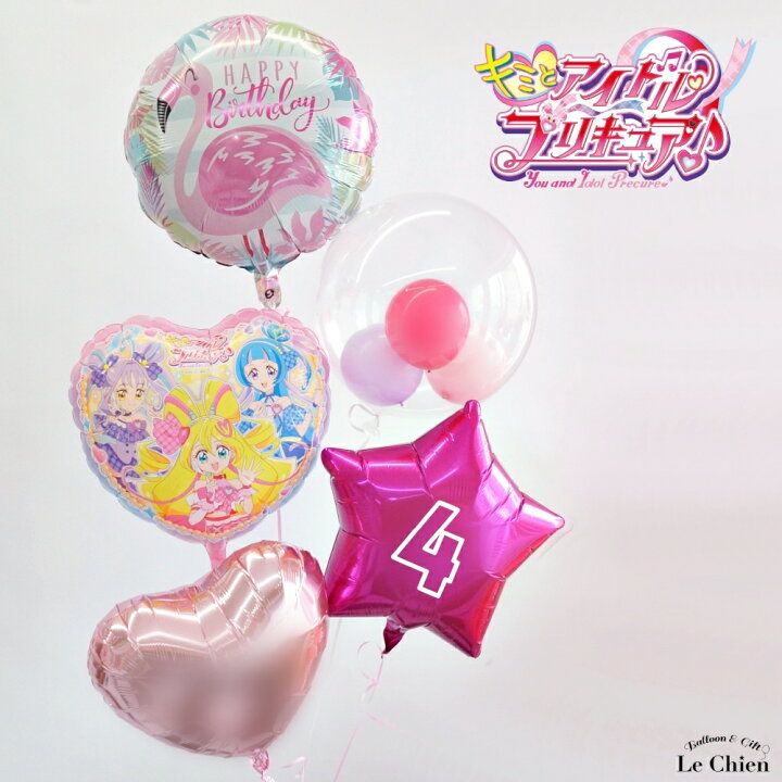 楽天市場 バルーン 誕生日 プリキュア 数字 デリシャスパーティプリキュア ヘリウムガス入り バースデー 電報 キュアプレシャス キュアスパイシー キュアヤムヤム お誕生日の飾り付け 女の子 誕生日プレゼント ギフト ルシアン あす楽 バルーン アニマル雑貨 Le Chien
