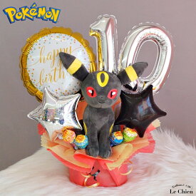 バルーン 誕生日 ポケモン ブラッキー ぬいぐるみ付アレンジ ポケットモンスター 数字 男の子 バースデー プレゼント 飾り付け 電報 ギフト