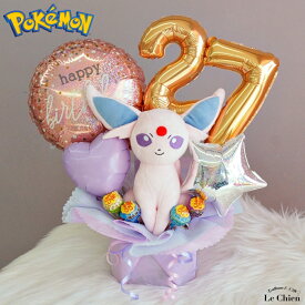 誕生日 バルーン ポケモン エーフィ ぬいぐるみ付アレンジ ポケットモンスター 数字 男の子 女の子 バースデー プレゼント 飾り付け 電報 ギフト
