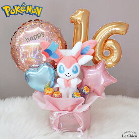 誕生日 バルーン ポケモン ニンフィア ぬいぐるみ付アレンジ ポケットモンスター 数字 男の子 女の子 バースデー プレゼント 飾り付け 電報 ギフト