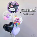 クロミ 誕生日 バルーン 発表会 大人 名入れ 卒業 成人式 ...