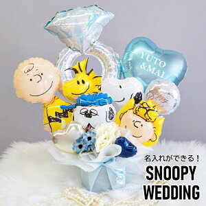 スヌーピーのウェディングアレンジ 電報 結婚式 おしゃれ バルーン 名入れができる チャーリーブラウン ウッドストック サリーブラウン オラフ SNOOPY USJ 祝電 二次会 受付 高砂席 飾り付け