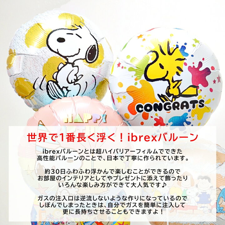 スヌーピー ウッドストック バルーン 長持ち ヘリウム 風船 ハート 黄緑 ピーナッツ お祝い 誕生日 バースデー 入園 卒園 入学 卒業 激安人気新品 スヌーピー ウッドストック バルーン 長持ち ヘリウム 風船 ハート 黄緑 ピーナッツ お祝い 誕生日 バースデー 入園 卒園 入学 卒業 激安人気新品
