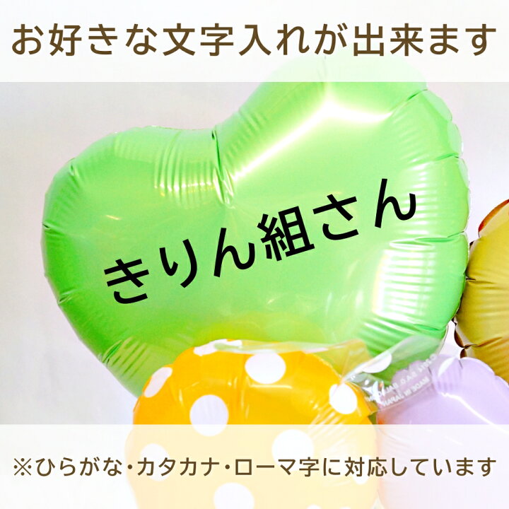楽天市場 バルーン 卒園 入学祝い キリンさんのアレンジ お祝い 電報 卒業式 入学式 幼稚園 小学生 お祝い 名入れ ができる バルーンギフト 送料無料 動物 可愛い ルシアン バルーン アニマル雑貨 Le Chien