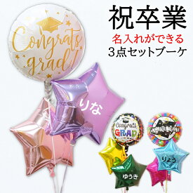 楽天市場 バルーン 卒業祝いの通販