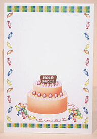 文字入れ用 メッセージカード お誕生日用 ☆ケーキ、キャンディー、お誕生日 おめでとう☆ (ギフトカード 電報 文字入れできます） 卒業式 プレゼント ギフト お返し ルシアン