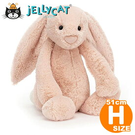 Jellycat ジェリーキャット うさぎ Hugeサイズ bashful Blush Bunny ブラッシュバニー ピンクベージュ 手触りふわふわ 出産祝い ぬいぐるみ ご出産 赤ちゃん お祝い 誕生日 ファーストトイ ハーフバースデー プレゼント 記念日 女の子 男の子 正規品 ルシアン 【BAH2BLU】