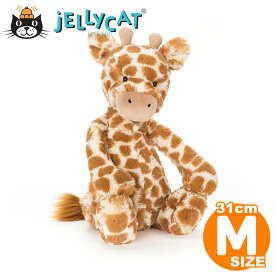 Jellycat ジェリーキャット キリン Mサイズ Bashful Giraffe ジラフ 出産祝い ぬいぐるみ 手触りふわふわ ご出産 赤ちゃん お祝い ファーストトイ ハーフバースデー プレゼント ギフト 贈り物 記念日 女の子 男の子 動物 正規品 ルシアン 【BAS3GN】