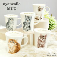 マグカップ 猫 ねこ にゃんコレ アメリカンショートヘア シャム スコティッシュフォールド チンチラ キジ…