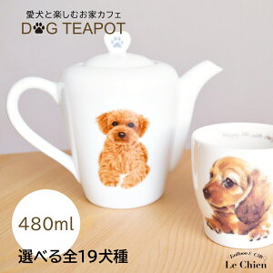 ティーポット 陶器 かわいいの人気商品 通販 価格比較 価格 Com