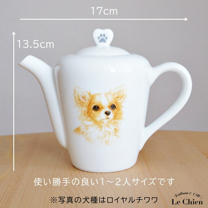 ティーポット 480ml ポットフレブル 犬 犬グッズ 愛犬 陶器 食器 食洗機ok 紅茶 中国茶 おしゃれ 北欧 急須 茶器 かわいい 耐熱 日本茶 日本製 緑茶 ハーブ ティー ナチュラル 白 あす楽 驚きの価格