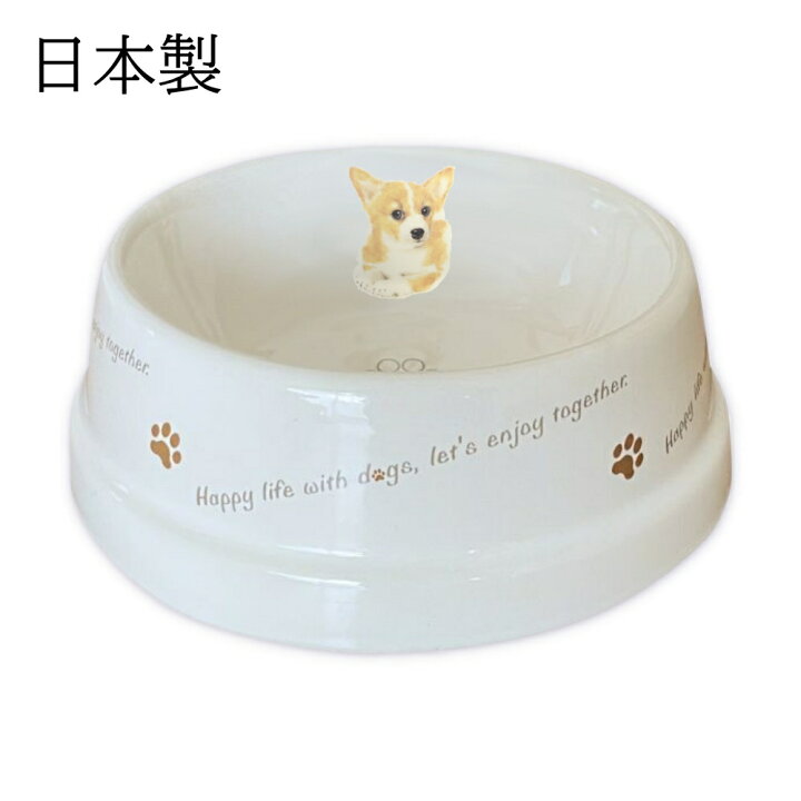 楽天市場】フードボウル 犬 コーギー 日本製 陶器 食べやすい 餌 エサ 