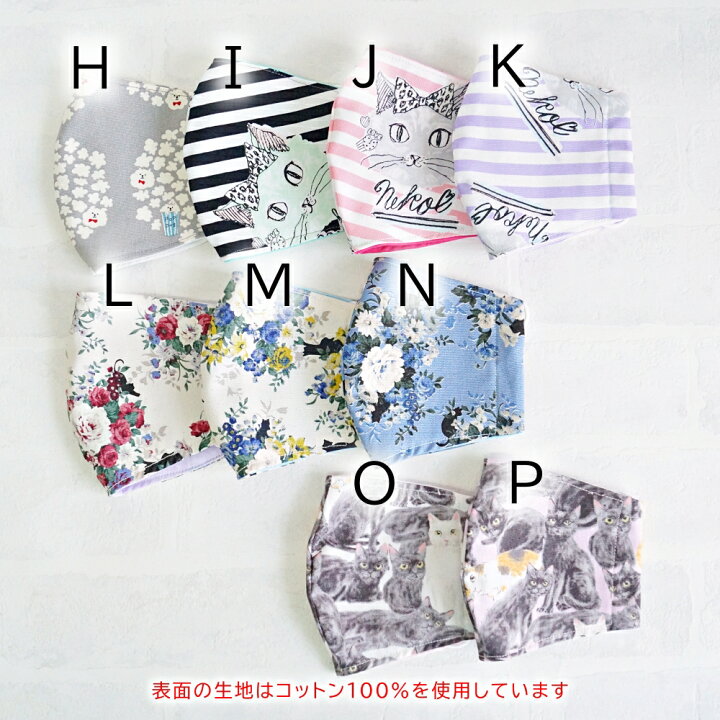 楽天市場 日本製 立体マスク 子ども 大人用 女性用 在庫あり 犬柄 猫柄 動物柄 マスク 愛犬家 愛猫家 動物病院 手作りマスク エチケットマスク 子供 女の子 小学校 中学生 高校生 洗濯 メール便送料無料 バルーン アニマル雑貨 Le Chien