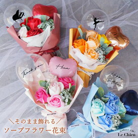 ソープフラワー 花束 バルーン 発表会 バレエ ピアノ チアダンス 吹奏楽 ダンス 誕生日 結婚式 電報 祝電 卒園 卒業 母の日 父の日 成人祝い 就職祝い 退職祝い 合格祝い お礼 ギフト バルーンフラワー ブーケ プレゼント 即日出荷 送料無料