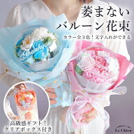 バルーンフラワー ソープフラワー バルーンブーケ 祝電 電報 結婚式 アレンジメント ギフト プレゼント …