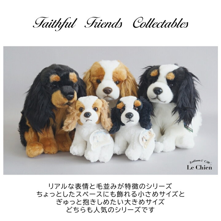 楽天市場】キャバリア トライ ぬいぐるみ 犬 リアル イヌ いぬ  