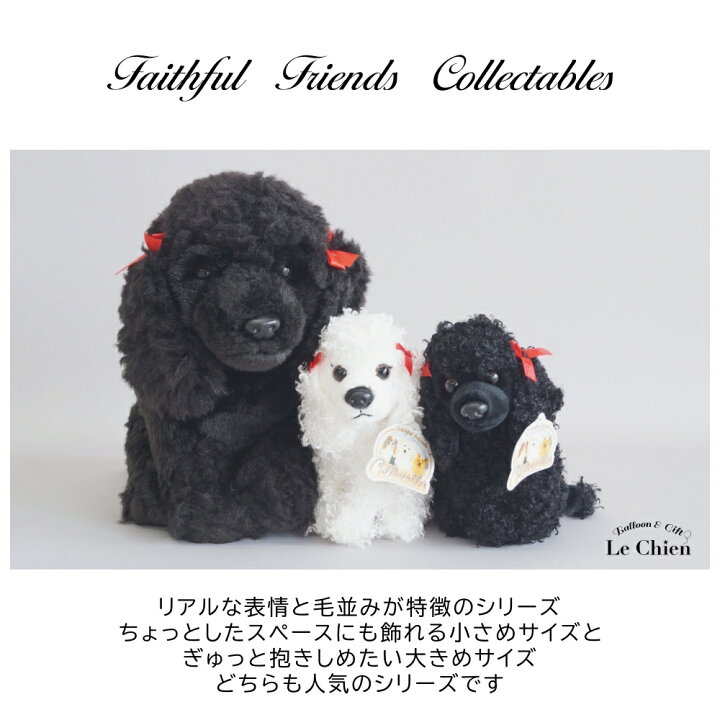 楽天市場】プードル 黒 ブラック ぬいぐるみ 犬 イヌ いぬ リアル 