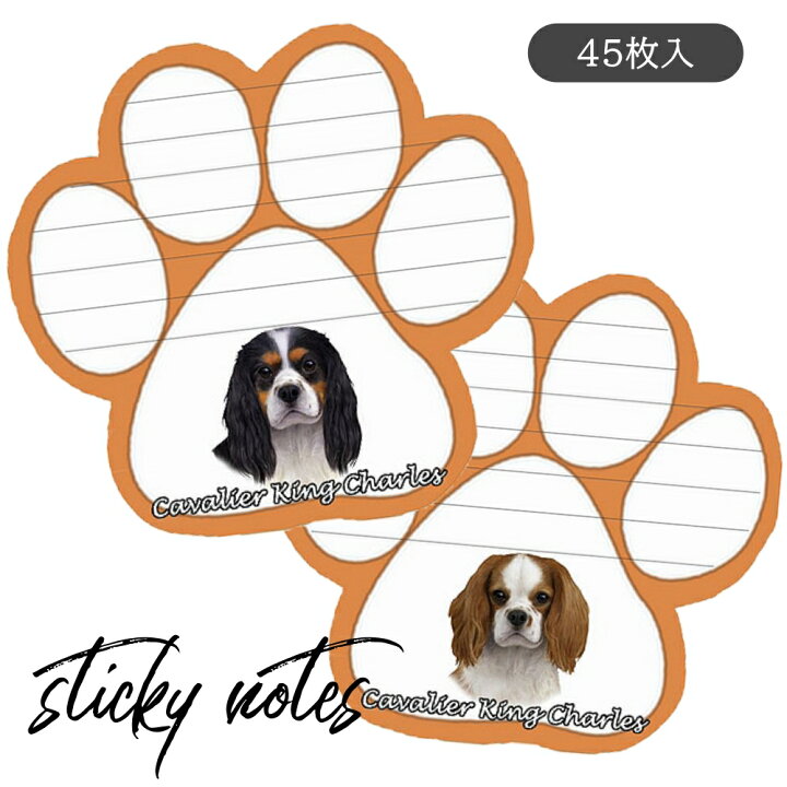 楽天市場】ポストイットメモ キャバリア マグネット付き 犬グッズ 文房具 手紙 かわいい マグネット 付箋 ふせん 伝言メモ 事務 雑貨 用品 罫線 ステーショナリー メール便送料無料 ルシアン : バルーン&アニマル雑貨 Le Chien 楽天市場】ポストイットメモ キャバリア マグネット付き 犬グッズ 文房具 手紙 かわいい マグネット 付箋 ふせん 伝言メモ 事務 雑貨 用品 罫線 ステーショナリー メール便送料無料 ルシアン : バルーン&アニマル雑貨 Le Chien