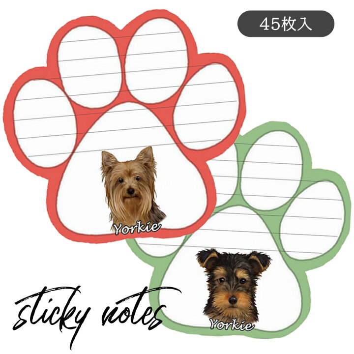 楽天市場 ポストイットメモ ヨークシャテリア ヨーキー パピー マグネット付き 犬グッズ 文房具 手紙 かわいい マグネット 付箋 ふせん 伝言メモ 事務 雑貨 用品 罫線 ステーショナリー メール便送料無料 ルシアン バルーン アニマル雑貨 Le Chien