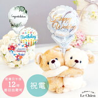 電報 ぬいぐるみ電報 めちゃラブくま＋バルーン ぬいぐるみ 祝電 おしゃれ お祝い 誕生日 バルーン 発表…