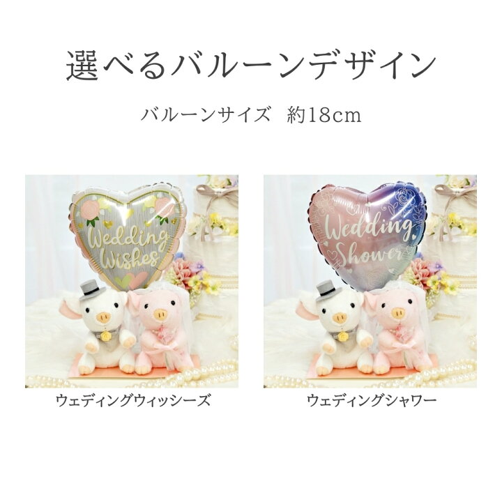 924円 56 Off バルーンギフト バルーン電報 ぬいぐるみ電報 祝電 結婚式 記念日 924円 56 Off バルーンギフト バルーン電報 ぬいぐるみ電報 祝電 結婚式 記念日