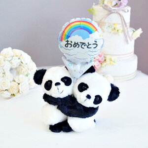 電報 結婚式 ぬいぐるみ電報 めちゃラブパンダ+バルーン ジャイアントパンダ ぬいぐるみ 誕生日 バルーン 祝電 おしゃれ お祝い 発表会 ウェディング プレゼント 入籍祝い 退職祝い 入学式