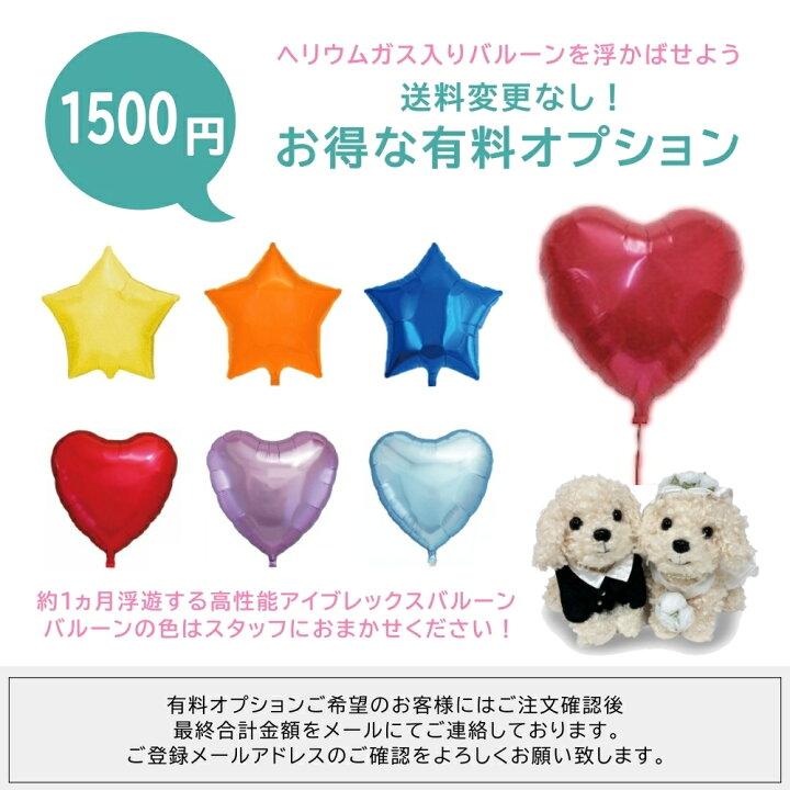 楽天市場 結婚式 電報 祝電 ぬいぐるみ電報 プレミアムウェディングドール アメリカンコッカースパニエル 犬 結婚祝い ウェルカムドール ラッピング メッセージカード無料 ギフト 結婚記念日 入籍祝い 中座 マスコット あす楽 バルーン アニマル雑貨 Le Chien