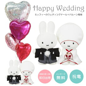 楽天市場 電報 結婚式 ぬいぐるみ 犬の通販