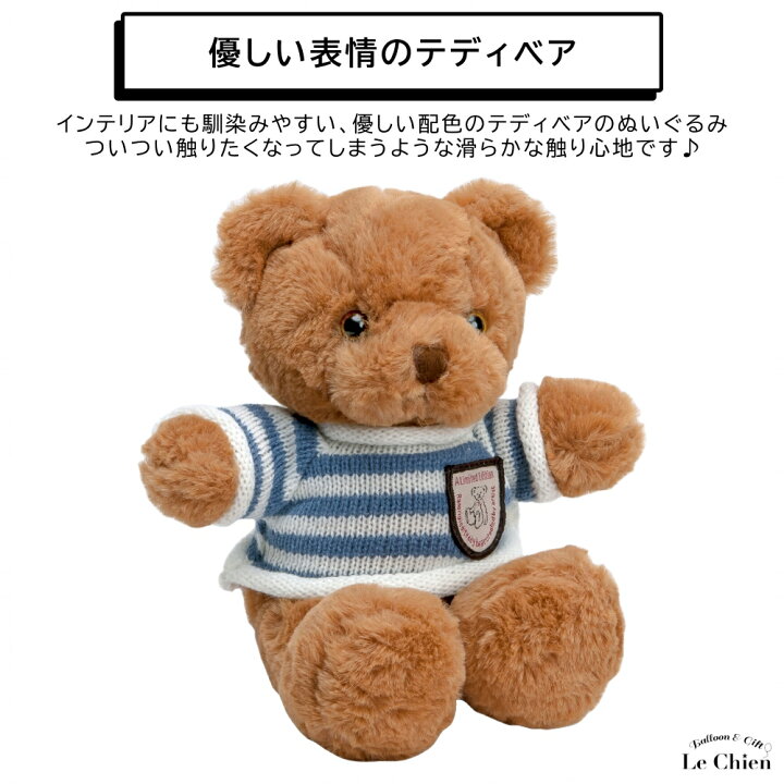 楽天市場 ぬいぐるみ電報 ソープフラワーブーケ付き テディベア電報 ギフト 花束 クマ くま お祝い 結婚式 誕生日 母の日 発表会 プロポーズ 入籍祝い バレンタイン インテリア 送料無料 ルシアン バルーン アニマル雑貨 Le Chien