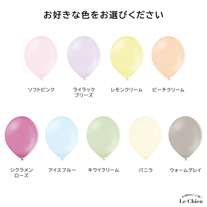 楽天市場 誕生日 ゴム風船 パステルカラー マカロンカラー 飾り付け 丸型 ラウンド 11インチ 28cm ハッピーバースデートゥーユー デコレーション グレージュ ピスタチオグリーン ベビーピンク ディスプレイ 装飾 お祝い ヘリウムガス対応 バルーン アニマル雑貨 楽天市場 誕生日 ゴム風船 パステルカラー マカロンカラー 飾り付け 丸型 ラウンド 11インチ 28cm ハッピーバースデートゥーユー デコレーション グレージュ ピスタチオグリーン ベビーピンク ディスプレイ 装飾 お祝い ヘリウムガス対応 バルーン アニマル雑貨