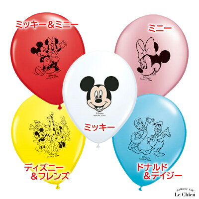 楽天市場 メール便ok ディズニーキャラクター ゴム風船 23cm 丸型バルーン １袋５枚入り 赤 ミッキー ミニー ピンク ミニー 黄 フレンズ 水色 ドナルド デイジー 白 ミッキー プレゼント お土産 おもちゃ バースデー パーティー 飾り付け 楽天 ルシアン